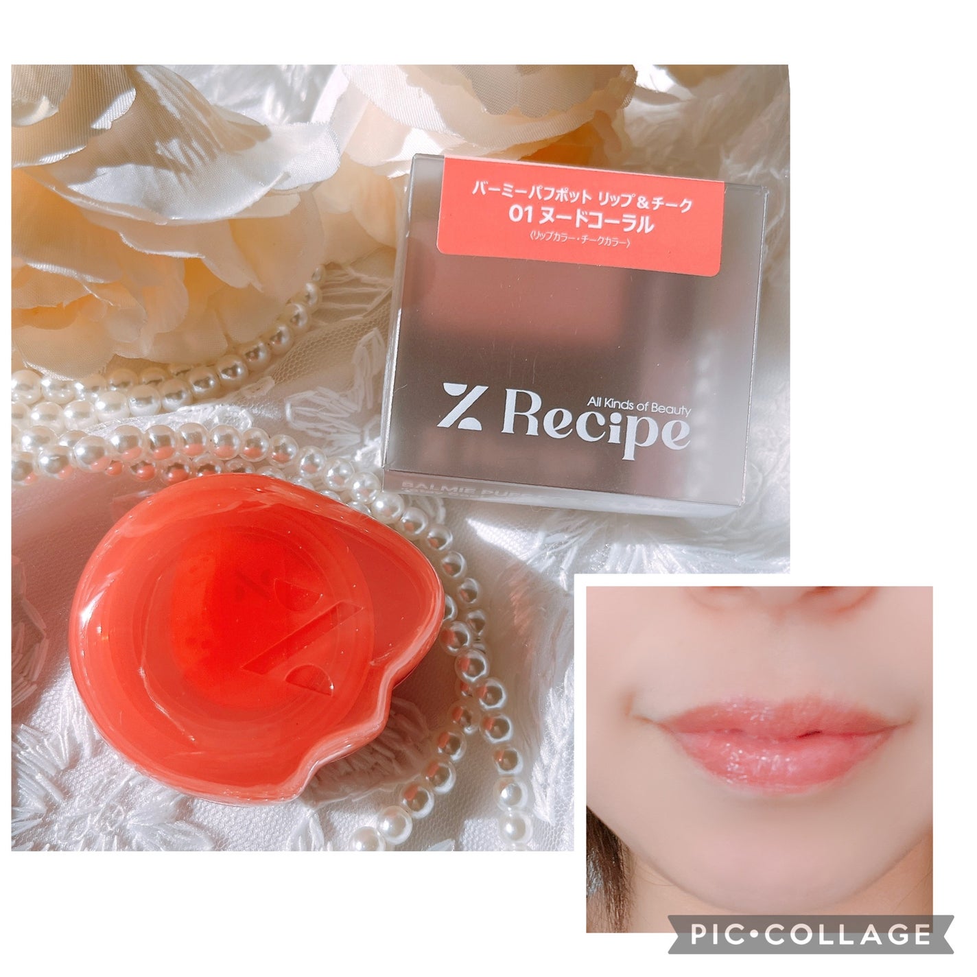 バーミーパフポットリップアンドチーク/%Recipe/ジェル・クリームチークを使ったクチコミ(7枚目)