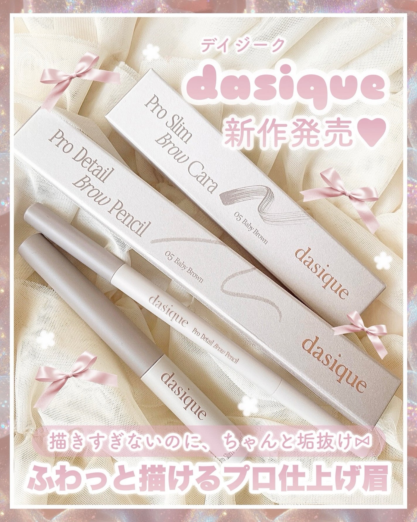 プロディテールブロウペンシル/dasique/アイブロウペンシルを使ったクチコミ(1枚目)