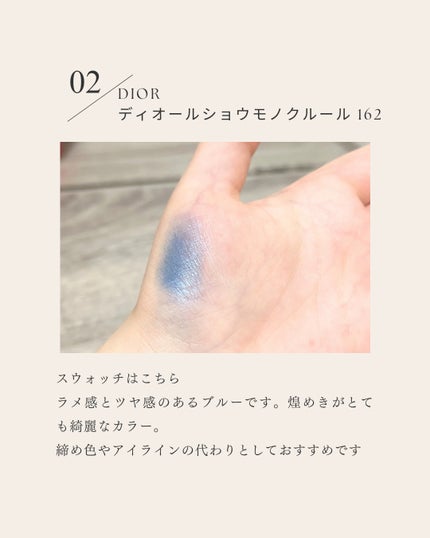 ディオールショウ モノ クルール/Dior/アイシャドウを使ったクチコミ(3枚目)