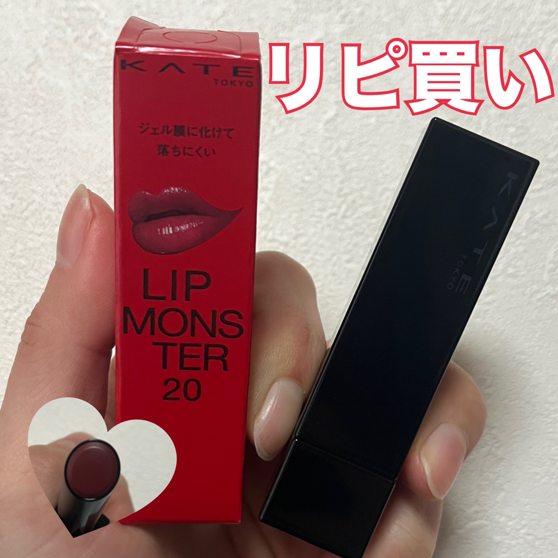 ケイト リップモンスター/KATE/口紅を使ったクチコミ（1枚目）