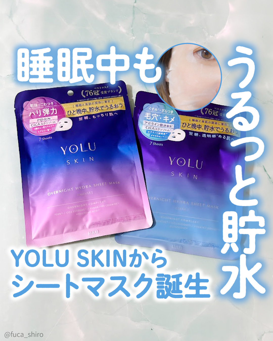 ヨル　スキン　オーバーナイト　ハイドラシートマスク　モイスト/YOLU/シートマスク・パックを使ったクチコミ（1枚目）