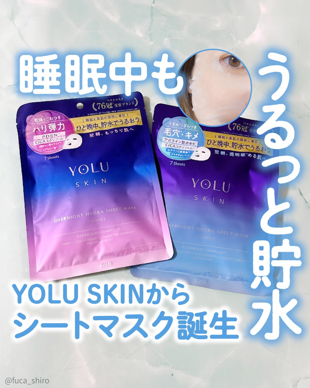 ヨル スキン オーバーナイト ハイドラシートマスク モイスト/YOLU/シートマスク・パックを使ったクチコミ(1枚目)