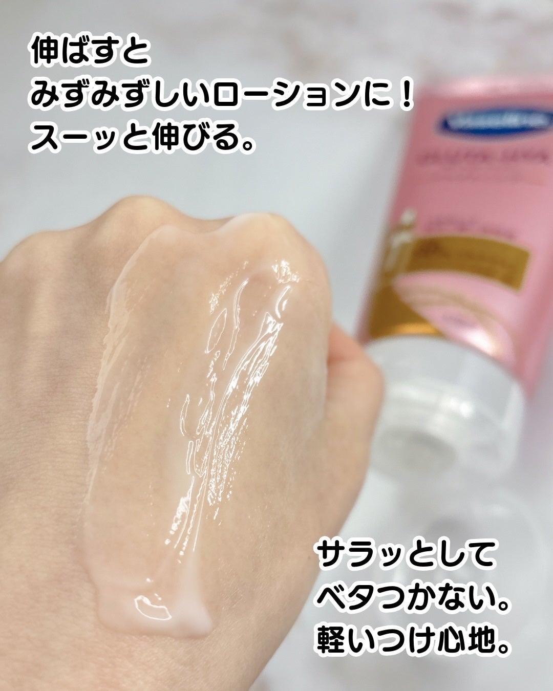 グルタヒア ボディローション ブライトニング/ヴァセリン/ボディローションを使ったクチコミ(4枚目)