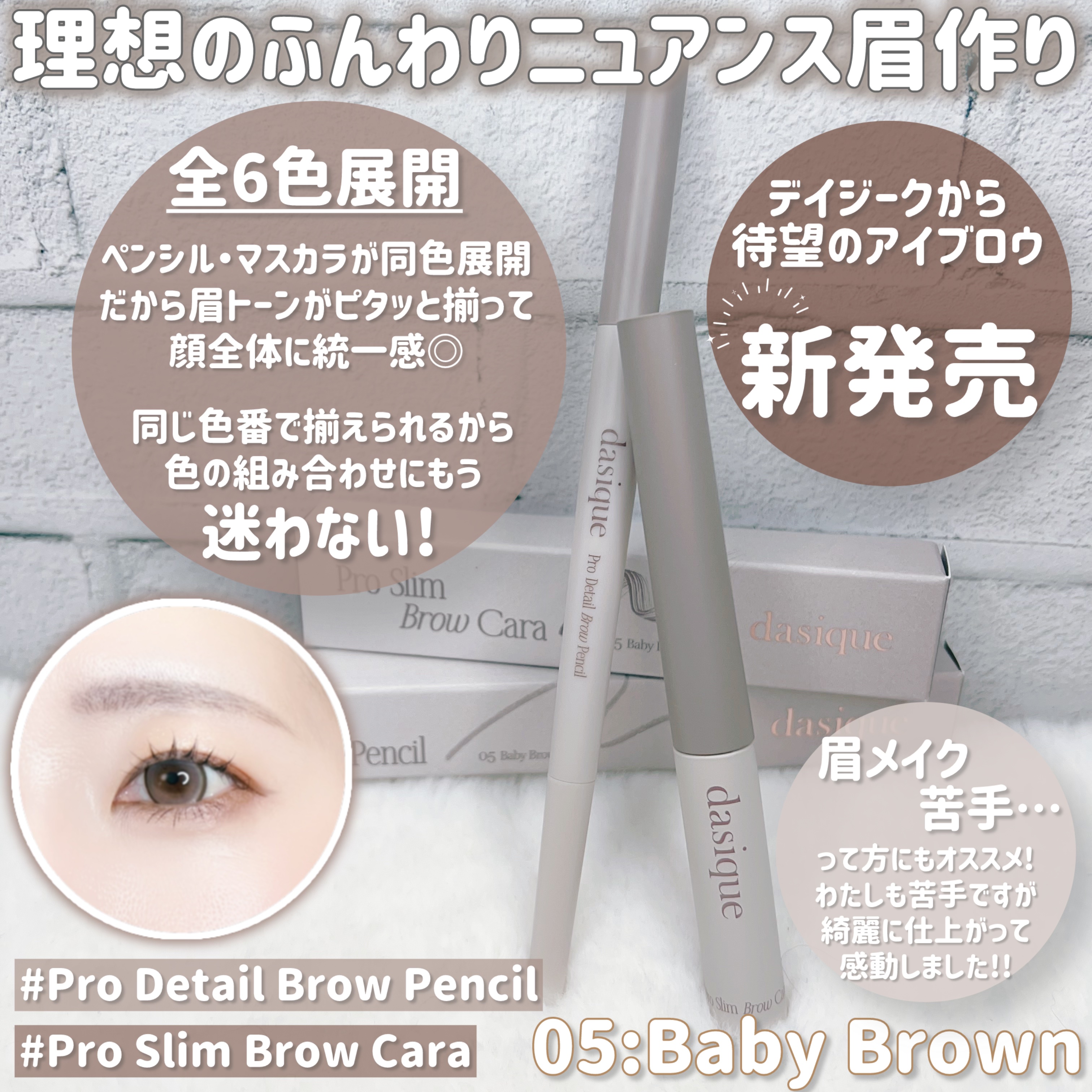 プロディテールブロウペンシル/dasique/アイブロウペンシルを使ったクチコミ（2枚目）