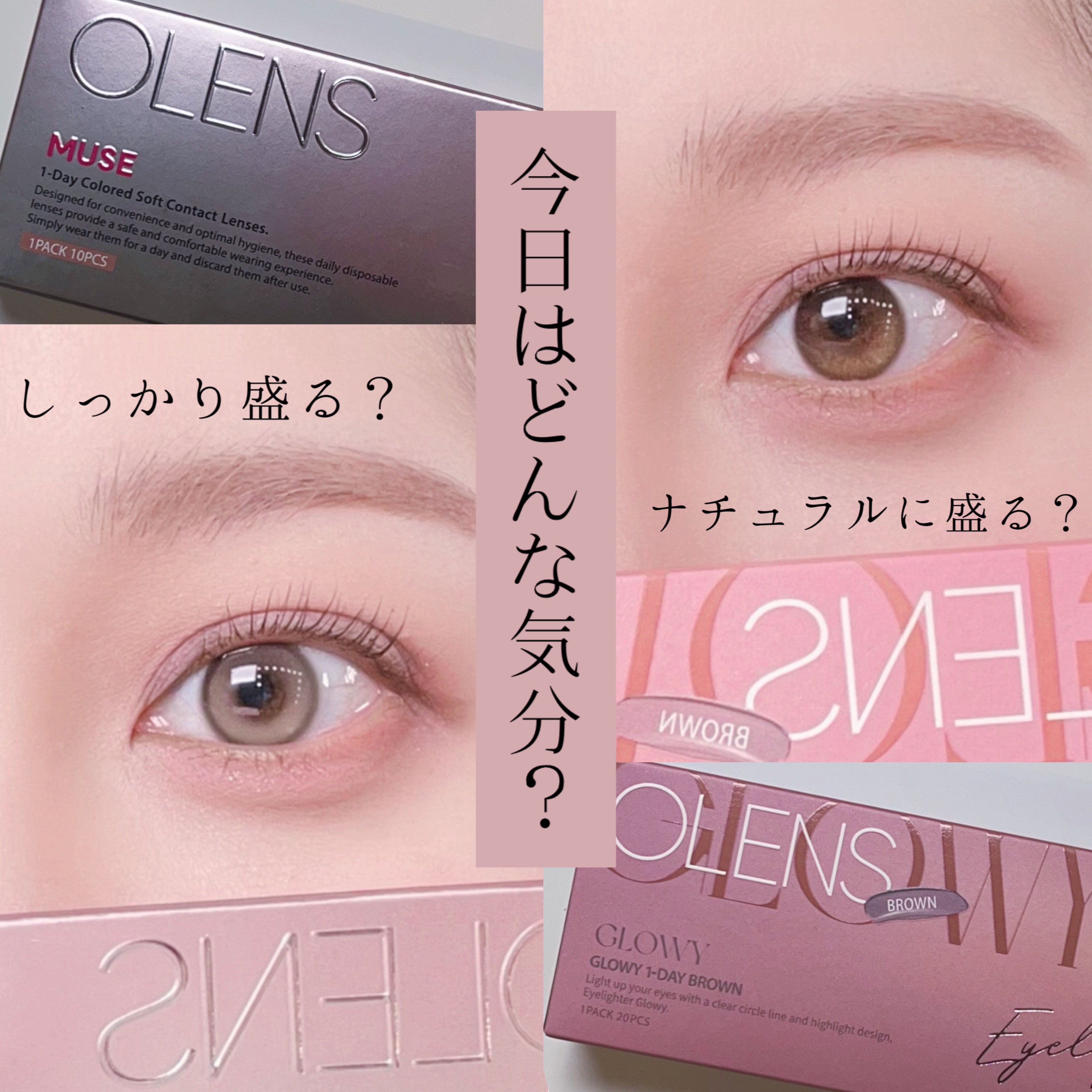 Glowy 1day/OLENS/ワンデー（１DAY）カラコンを使ったクチコミ（1枚目）