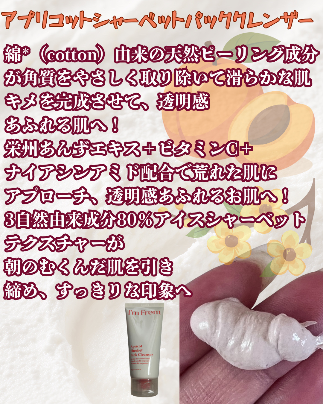 ハニーシロップパッククレンザー/I'm from/洗顔フォームを使ったクチコミ（3枚目）