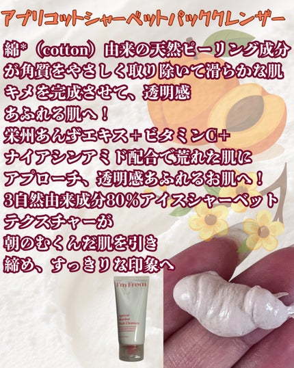 ハニーシロップパッククレンザー/I'm from/洗顔フォームを使ったクチコミ(3枚目)