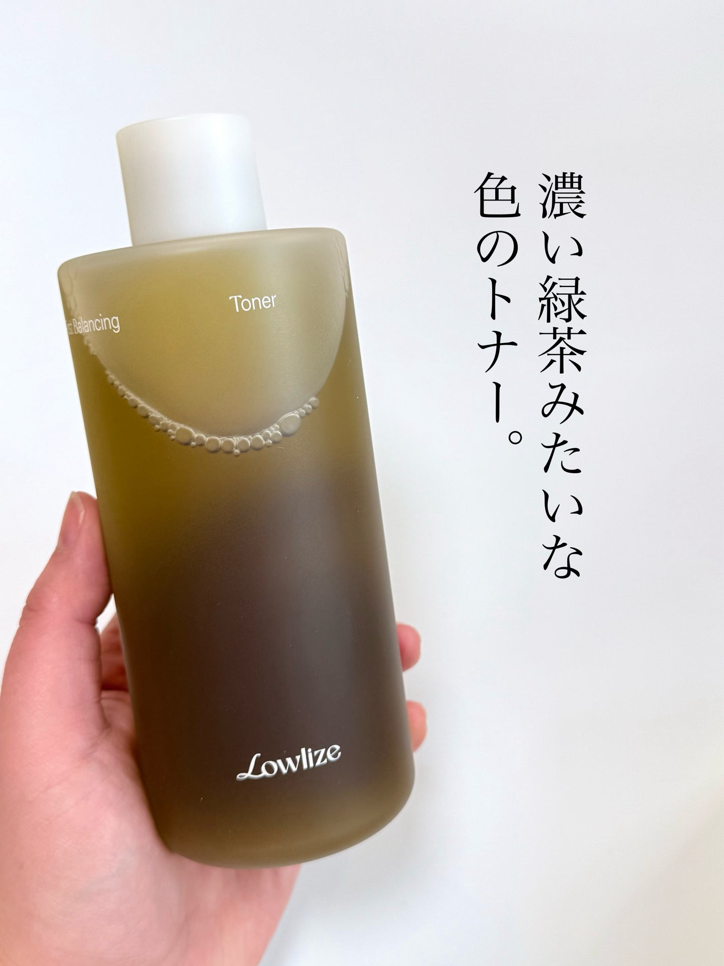 ファーストバランシングトナー/Lowlize/化粧水を使ったクチコミ(1枚目)