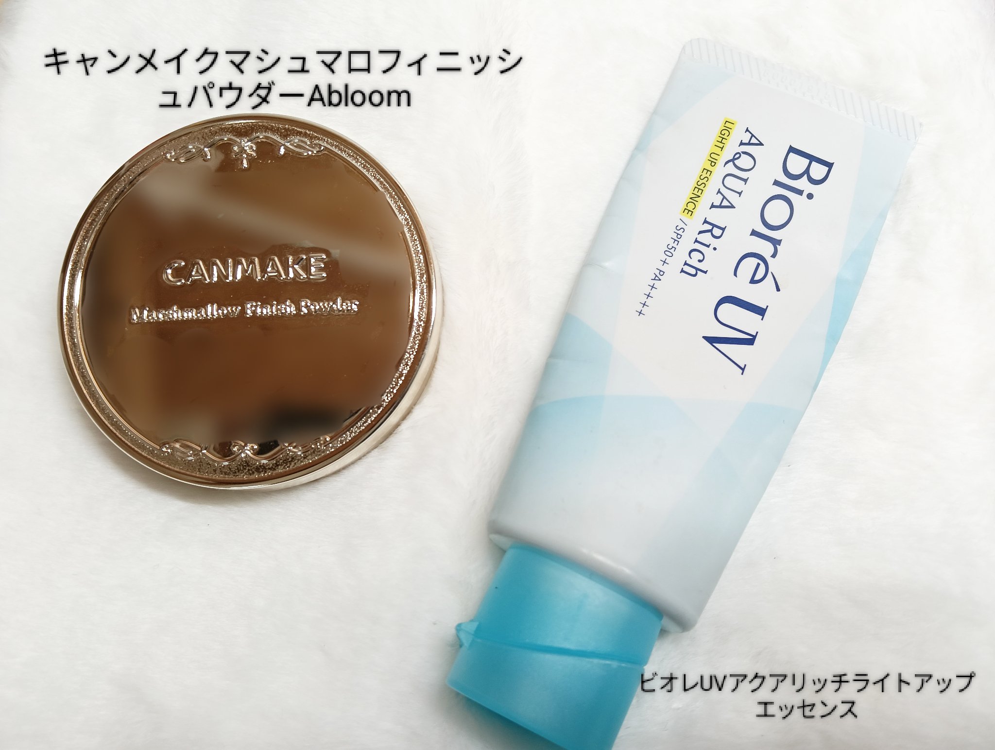 ビオレUV アクアリッチ ライトアップエッセンス/ビオレ/日焼け止めクリームを使ったクチコミ（1枚目）