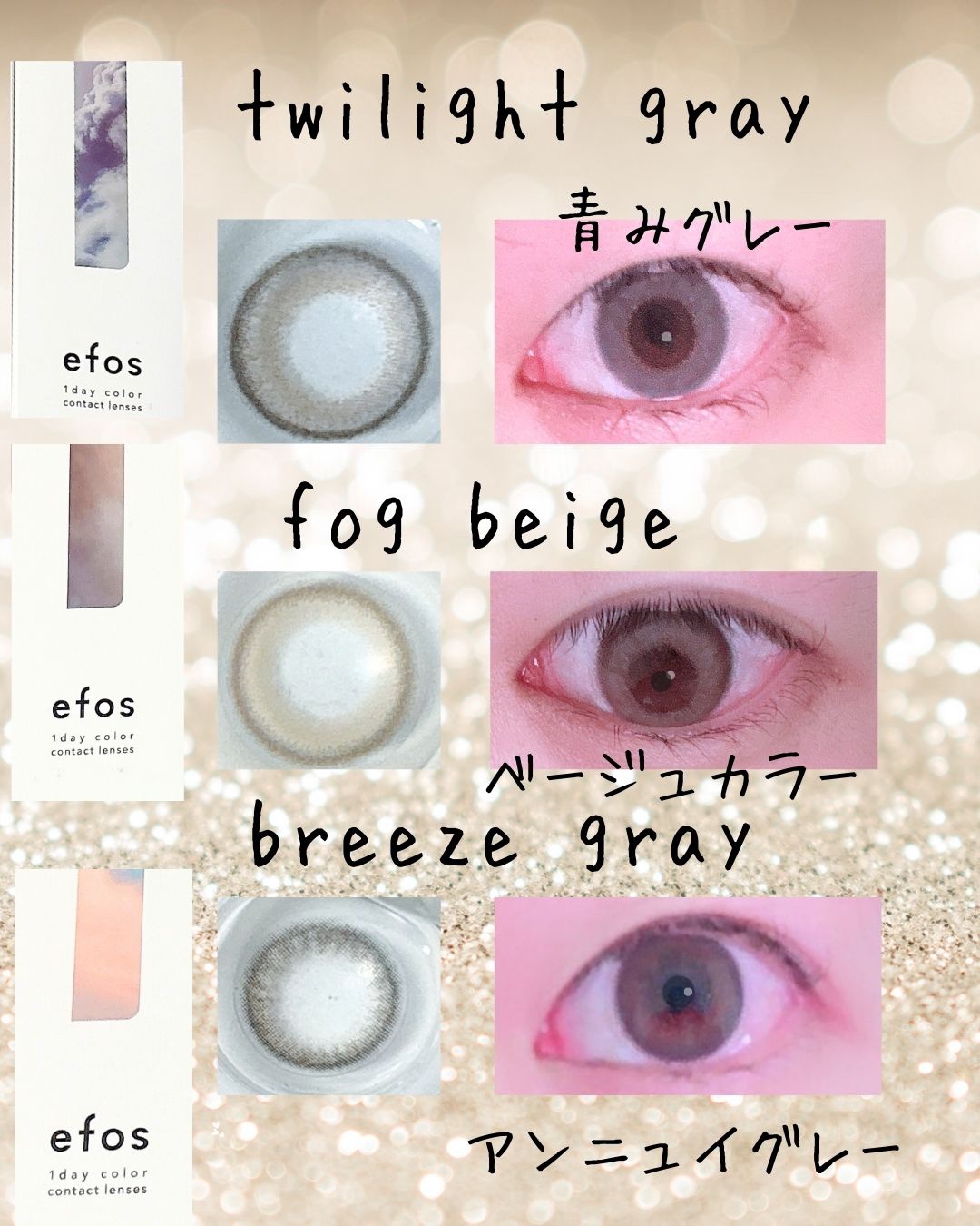 efos 1day デューイグレージュ/efos/ワンデー（１DAY）カラコンを使ったクチコミ（2枚目）