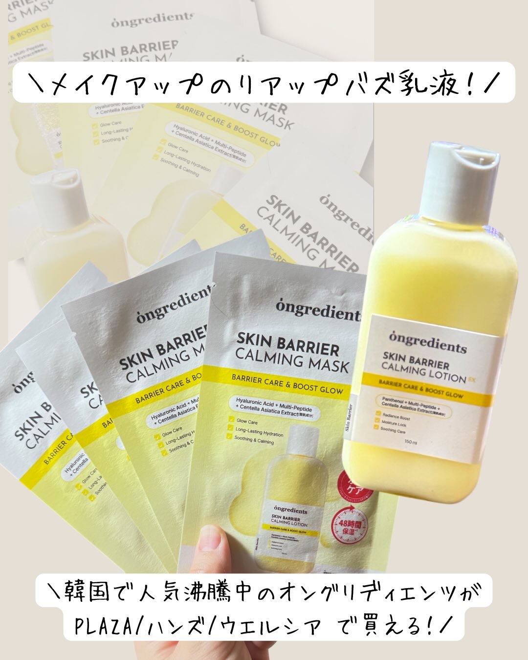 スキンバリアカーミングマスク/Ongredients/シートマスク・パックを使ったクチコミ（1枚目）