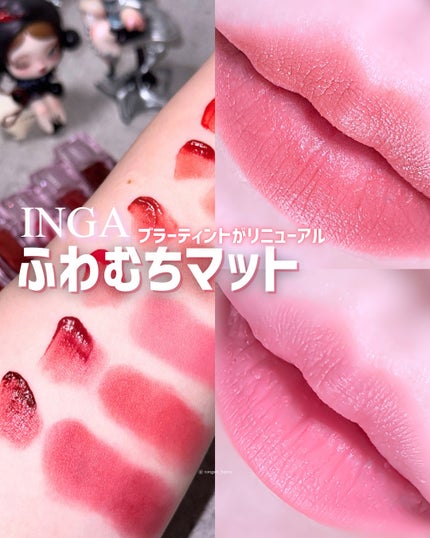 ブラーリングベルベットマットティント/INGA/リップティントを使ったクチコミ(1枚目)