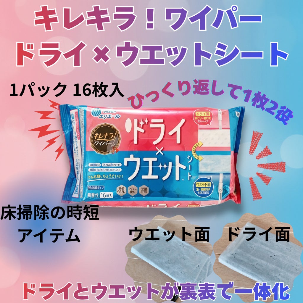 キレキラ/エリエール/その他を使ったクチコミ(1枚目)