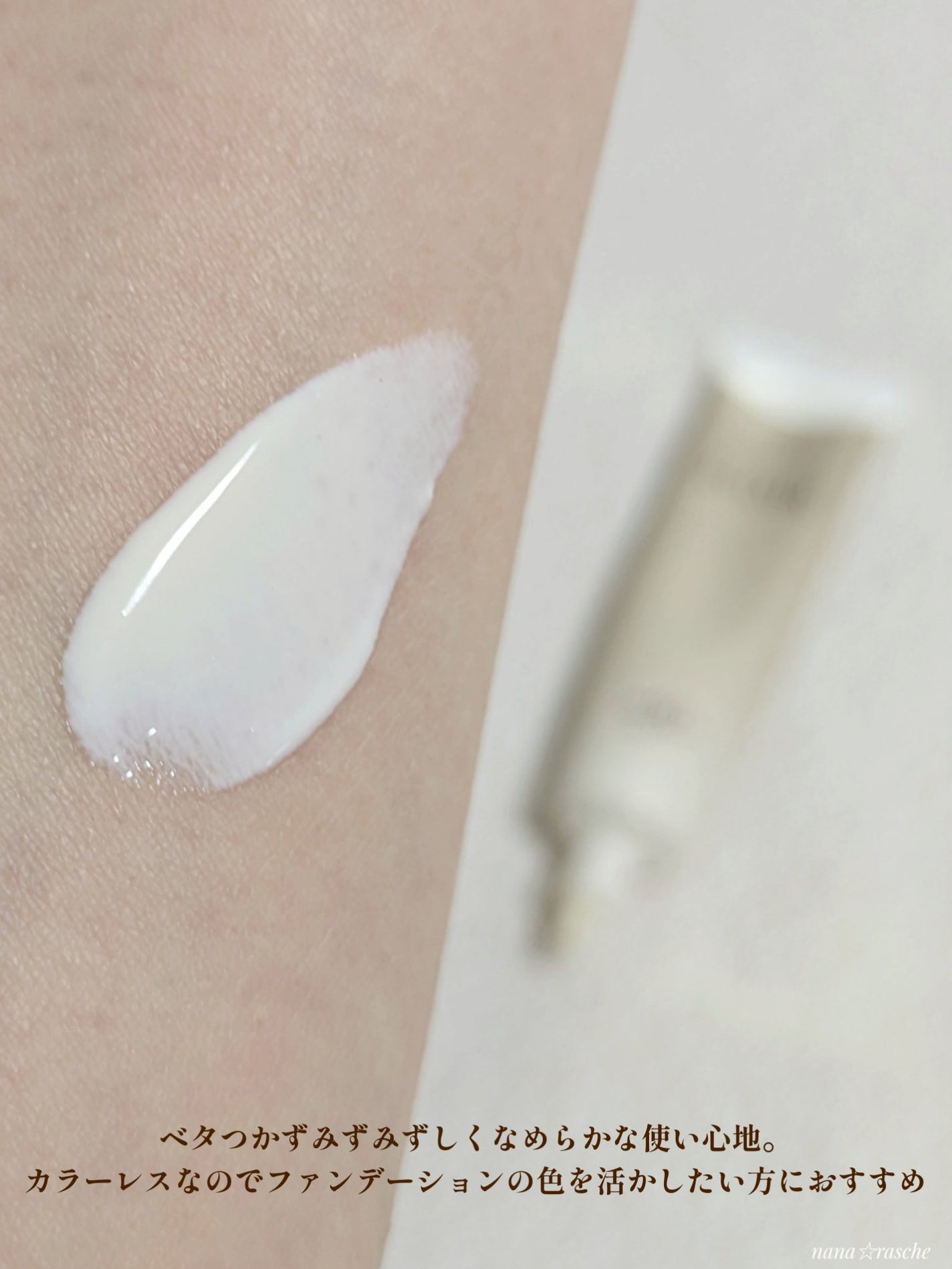 エリクシール デーケアレボリューション + ba/エリクシール/化粧下地を使ったクチコミ(4枚目)