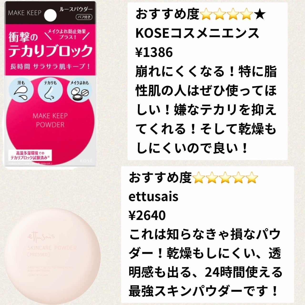 シルキールースモイストパウダー/キャンメイク/ルースパウダーを使ったクチコミ(5枚目)