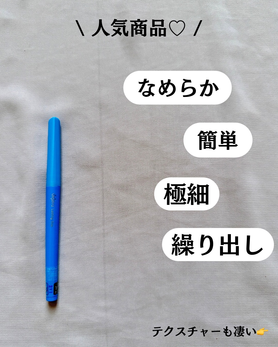 「密着アイライナー」極細クリームペンシル/デジャヴュ/ペンシルアイライナーを使ったクチコミ（2枚目）