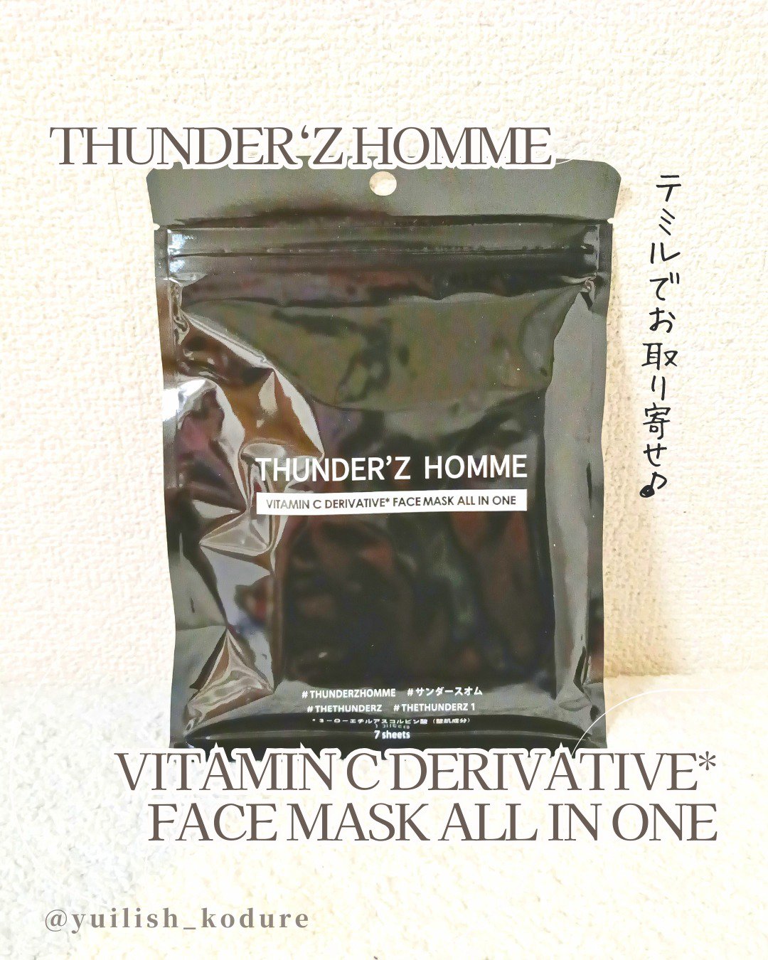 を使ったクチコミ（1枚目）