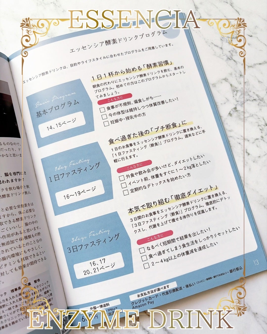 エッセンシア酵素/エッセンシア/酵素ドリンクを使ったクチコミ(4枚目)