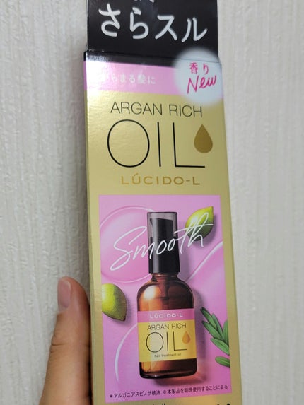 オイルトリートメント #EXヘアオイル/ルシードエル/ヘアオイルを使ったクチコミ(4枚目)