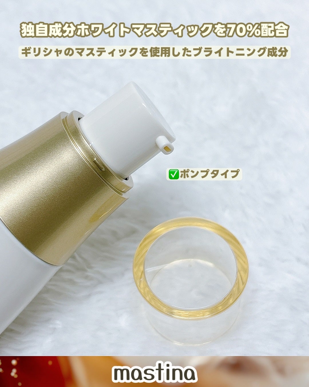 マスティックパーフェクトアンプル/Mastina/美容液を使ったクチコミ(3枚目)