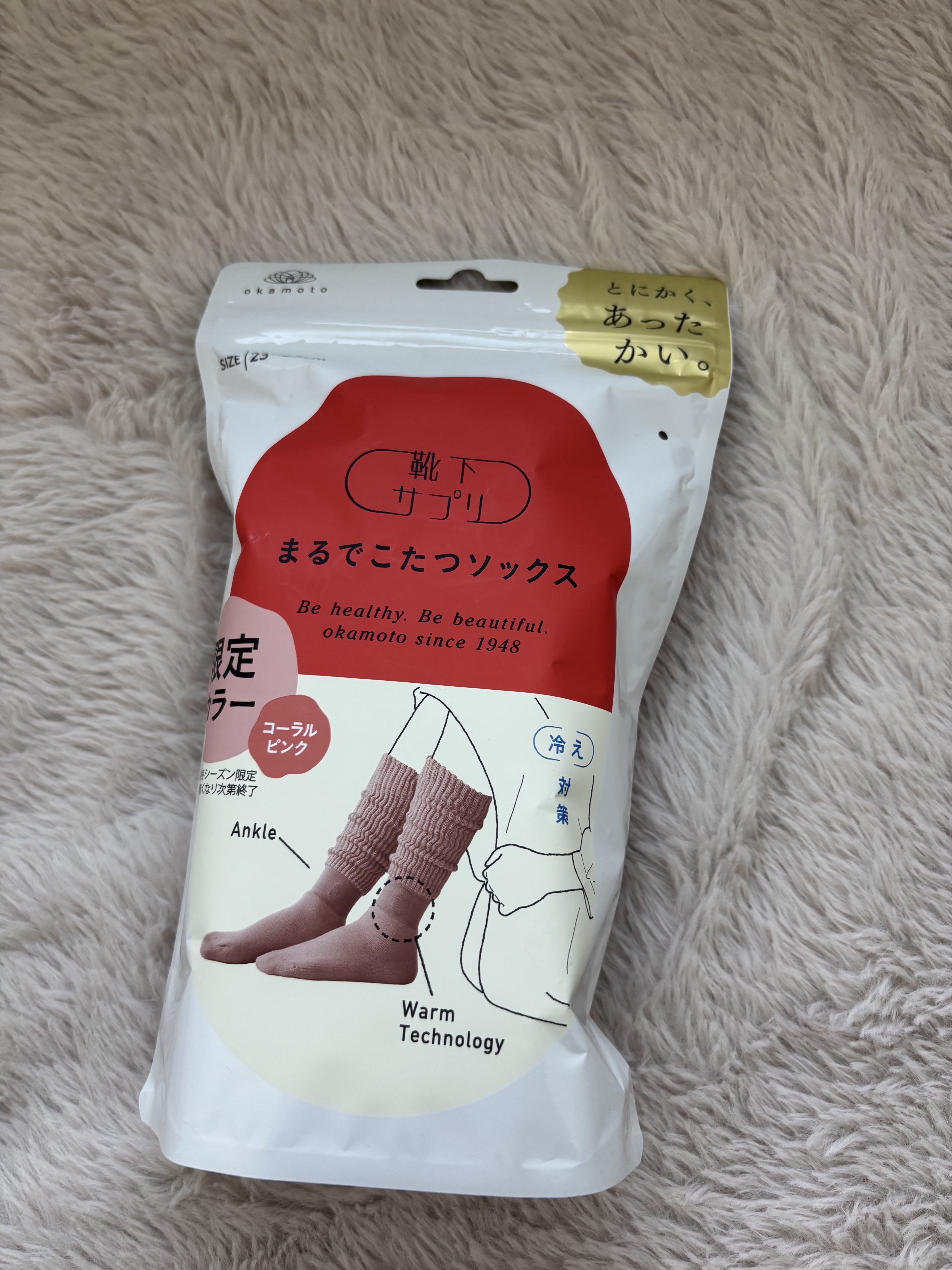 靴下サプリ まるでこたつ レディース ソックス/靴下サプリ/暖かい靴下を使ったクチコミ（1枚目）