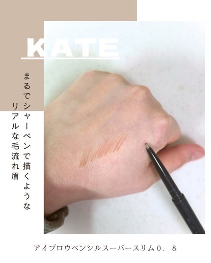 ケイト アイブロウペンシルスーパースリム0.8/KATE/アイブロウペンシルを使ったクチコミ(2枚目)