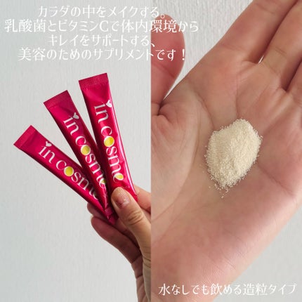 インコスメ VCフローラ/インコスメ/美容サプリメントを使ったクチコミ(2枚目)