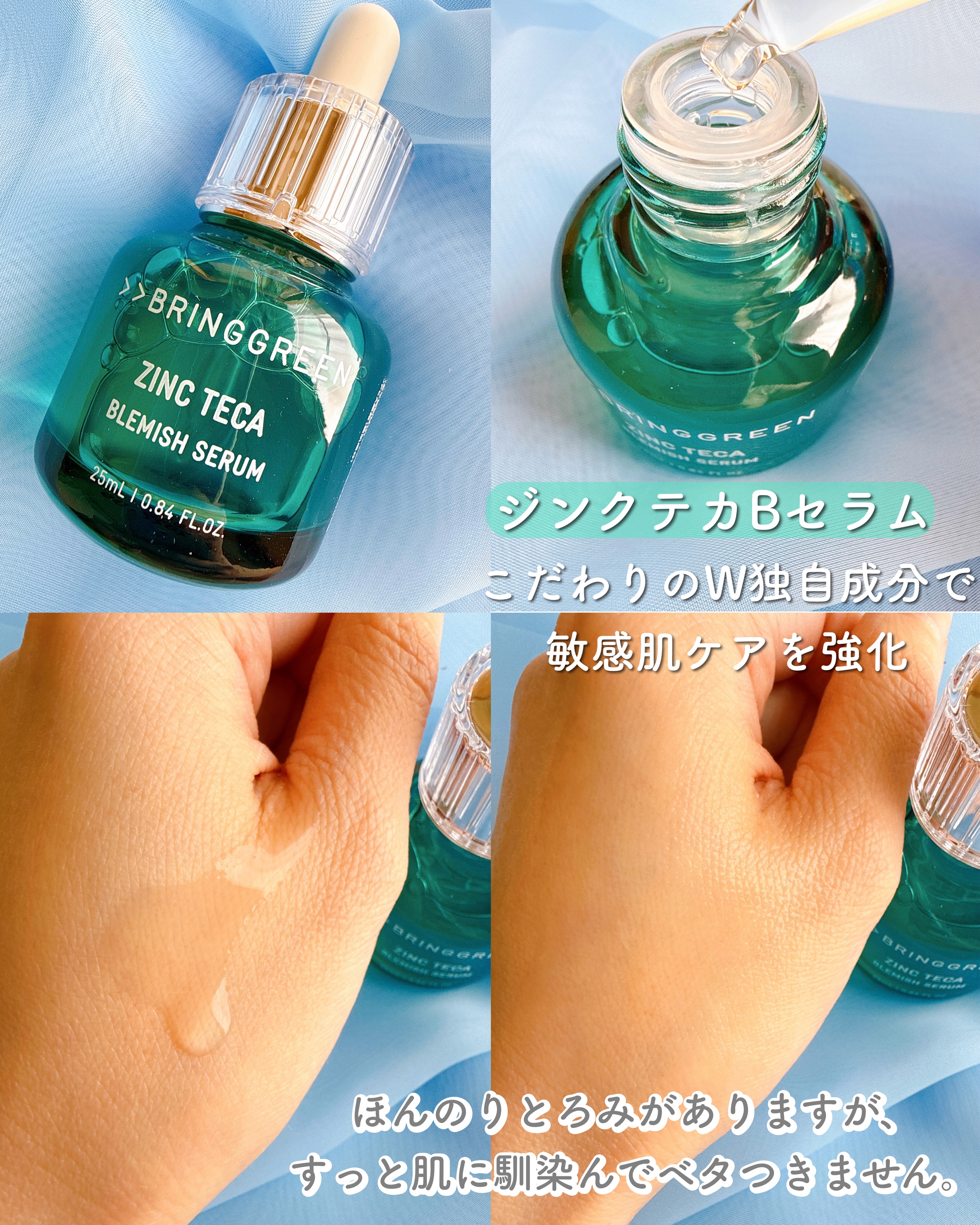 ティーツリーＣトナー/BRINGGREEN/化粧水を使ったクチコミ（3枚目）