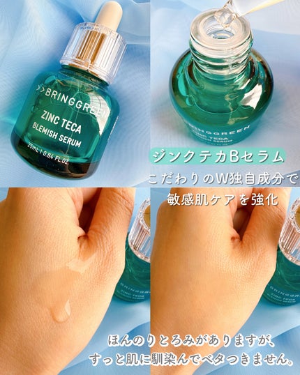ティーツリーCトナー/BRINGGREEN/化粧水を使ったクチコミ(3枚目)