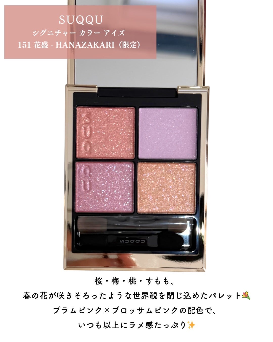 シグニチャー カラー アイズ/SUQQU/アイシャドウパレットを使ったクチコミ(3枚目)