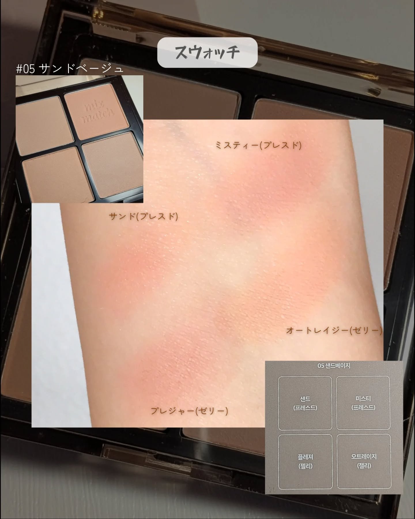 ミックスマッチチークパレット/be aube/パウダーチークを使ったクチコミ（3枚目）