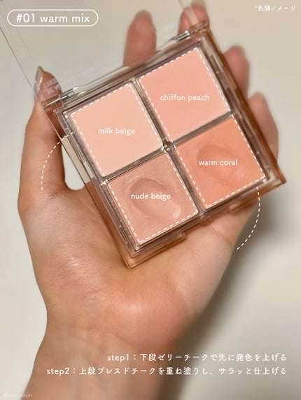 ミックスマッチチークパレット/be aube/パウダーチークを使ったクチコミ(2枚目)