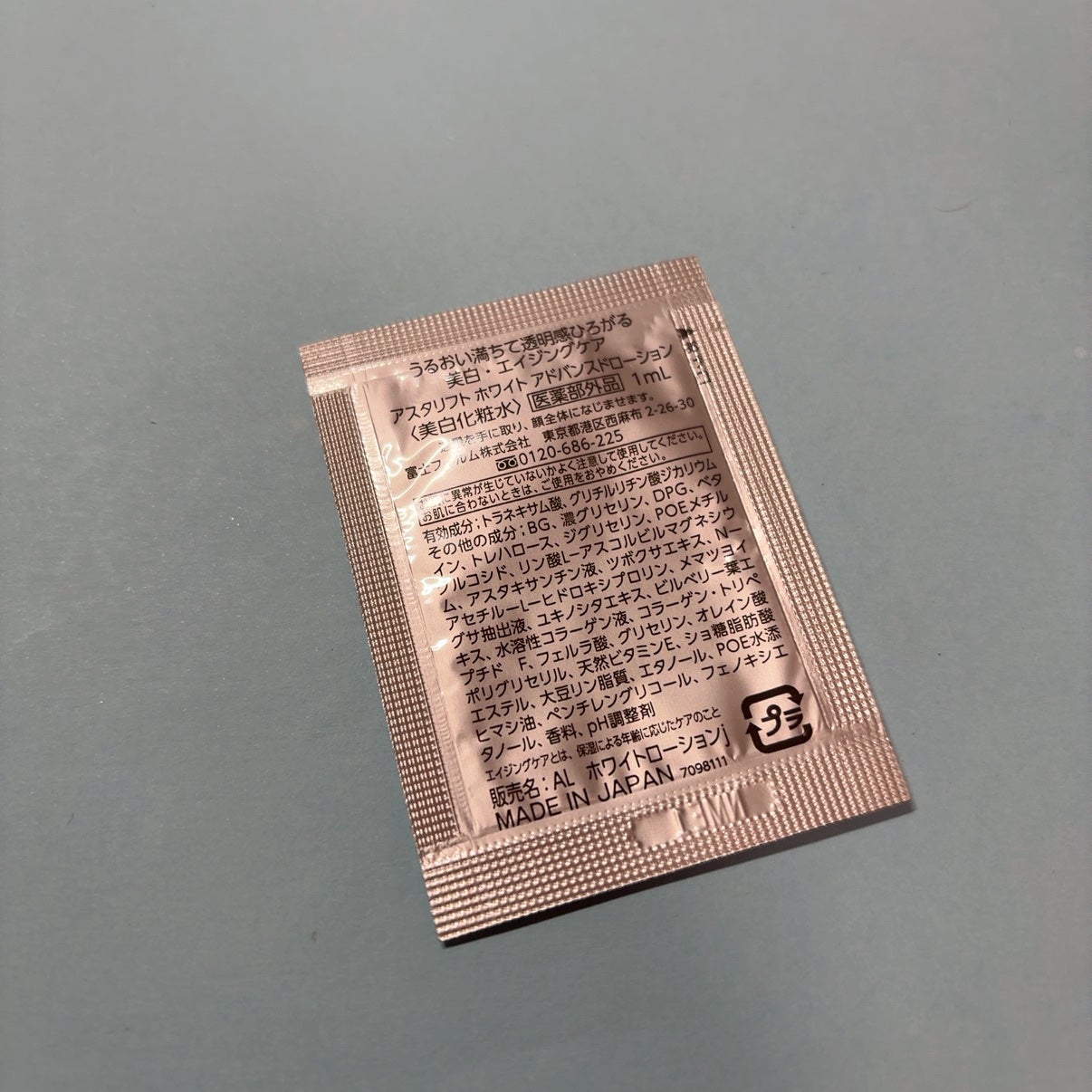 アスタリフト ホワイト アドバンスドローション/アスタリフト/化粧水を使ったクチコミ(2枚目)