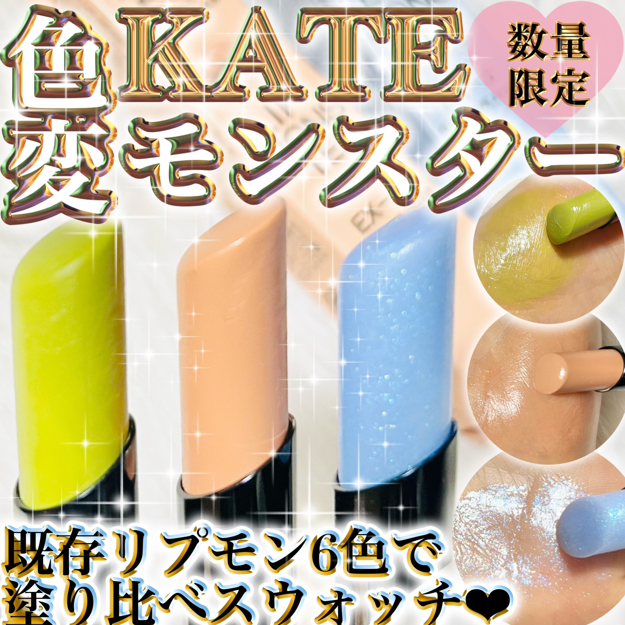 ケイト リップモンスター/KATE/口紅を使ったクチコミ（1枚目）