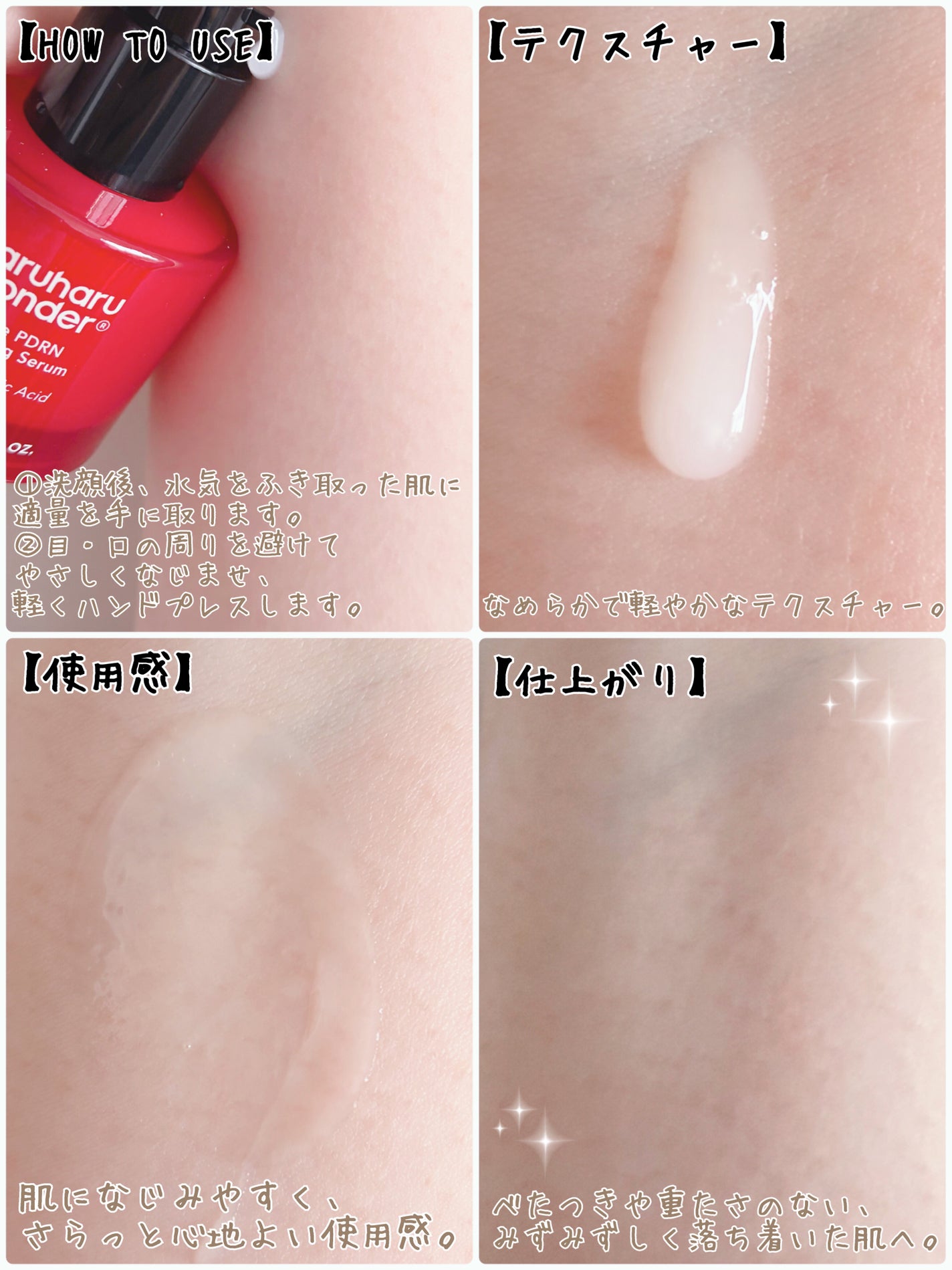 ROSE PDRNスージングセラム /HaruharuWonder/美容液を使ったクチコミ(2枚目)