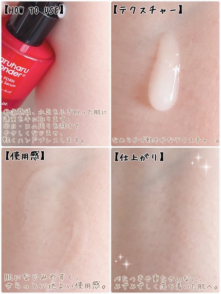 ROSE PDRNスージングセラム /HaruharuWonder/美容液を使ったクチコミ(2枚目)