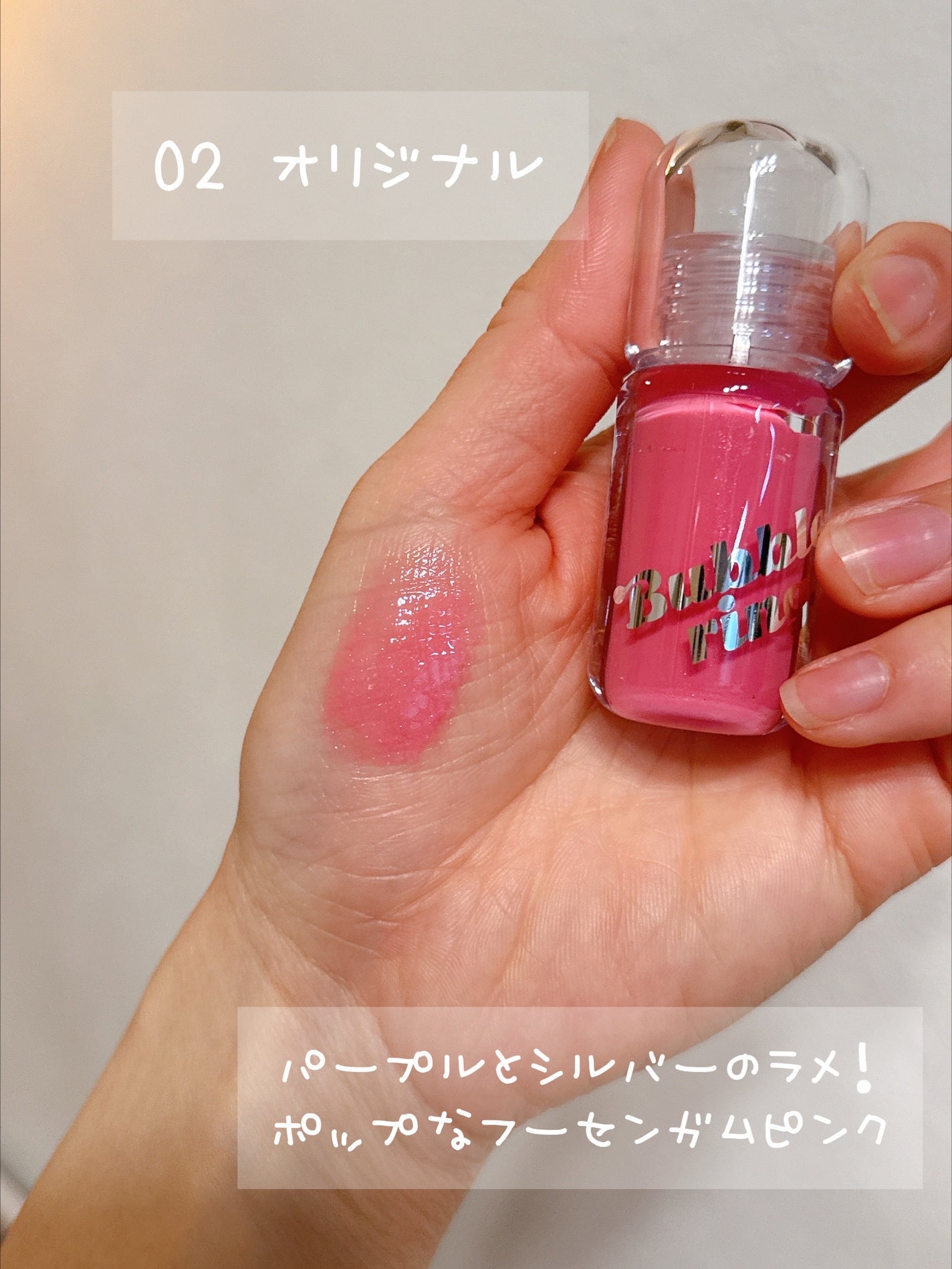 ロングラスティング バブルリングガムグロス/LUNA/リップグロスを使ったクチコミ(5枚目)