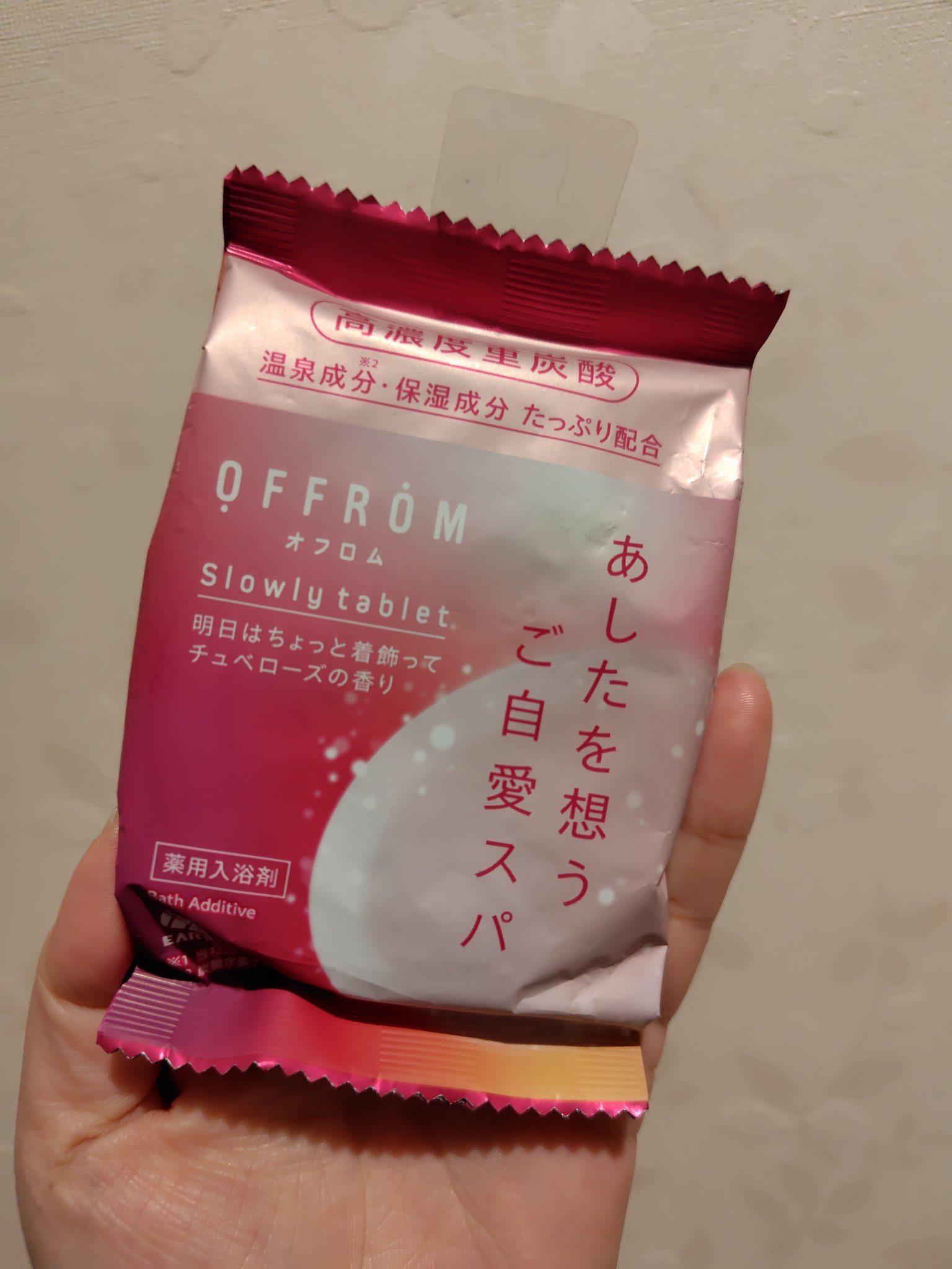 オフロム スローリータブレット チュベローズ/OFFROM/炭酸系入浴剤を使ったクチコミ（1枚目）