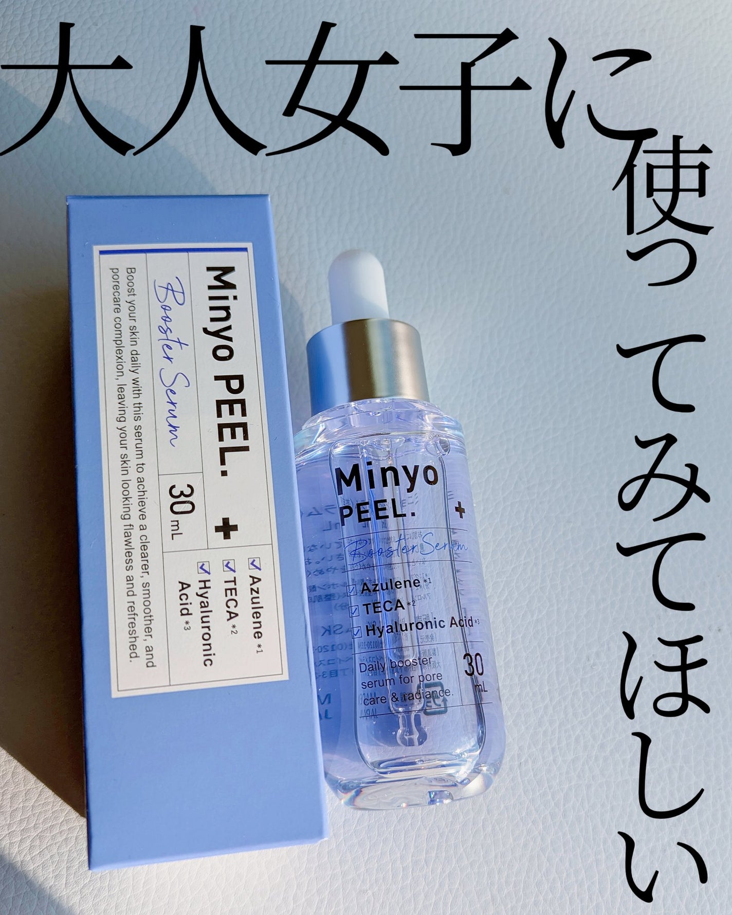 hana❁⃘*.゚フォロバ(気になったら◎) on LIPS 「大人女子に使ってみてほしい!/MinyoPEEL.(ミニョピー..」(1枚目)