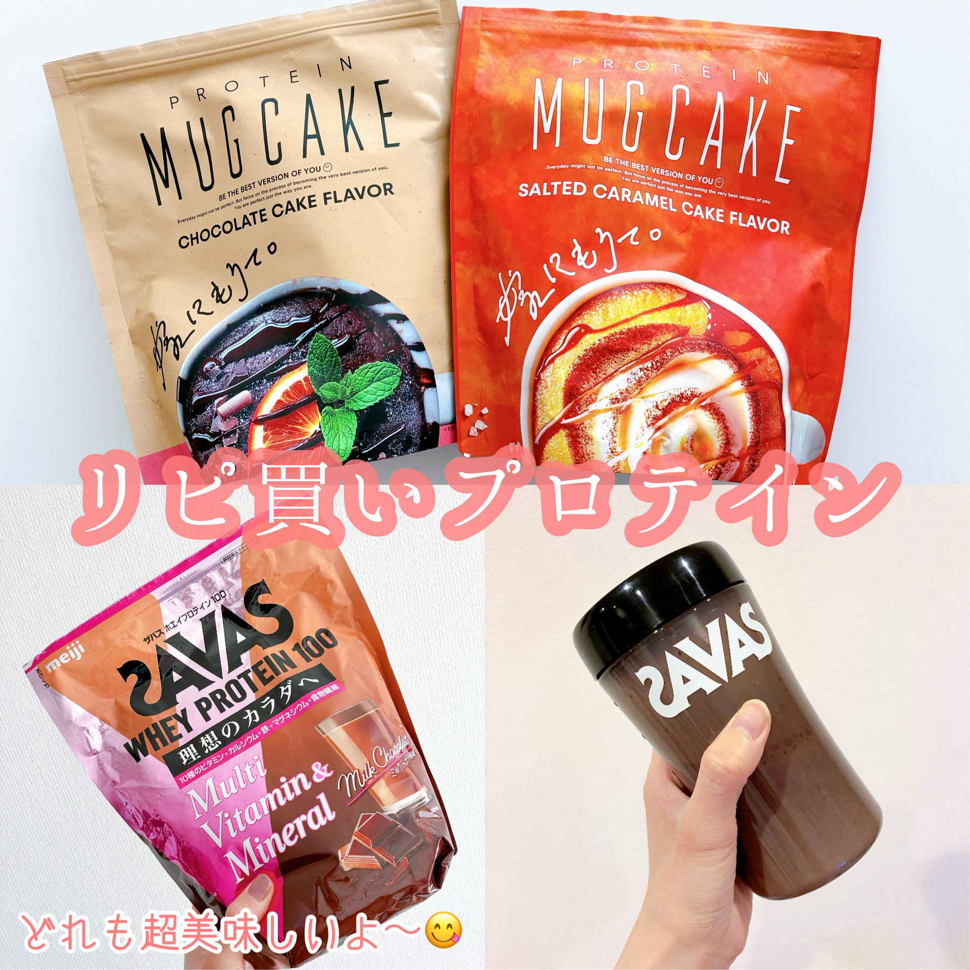 for Woman ホエイプロテイン100/ザバス/ホエイプロテインを使ったクチコミ（1枚目）