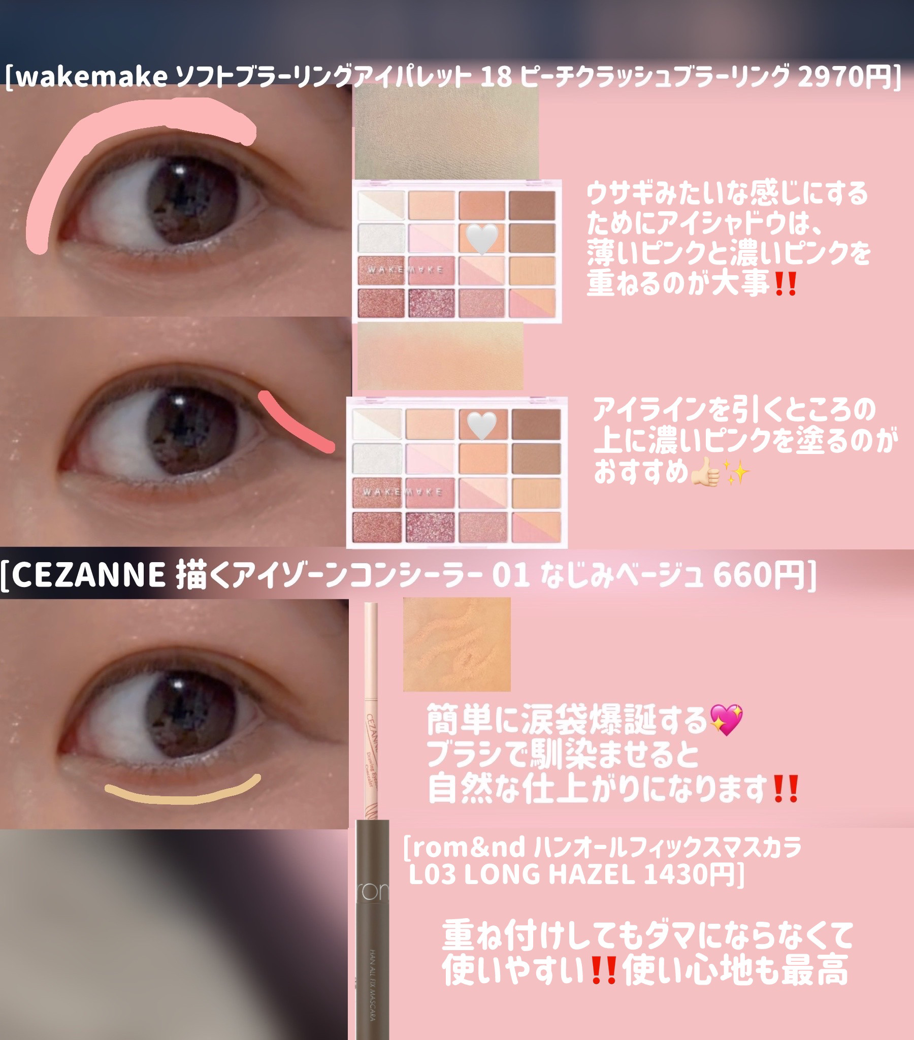 クリーミータッチライナー/キャンメイク/ジェルアイライナーを使ったクチコミ（2枚目）