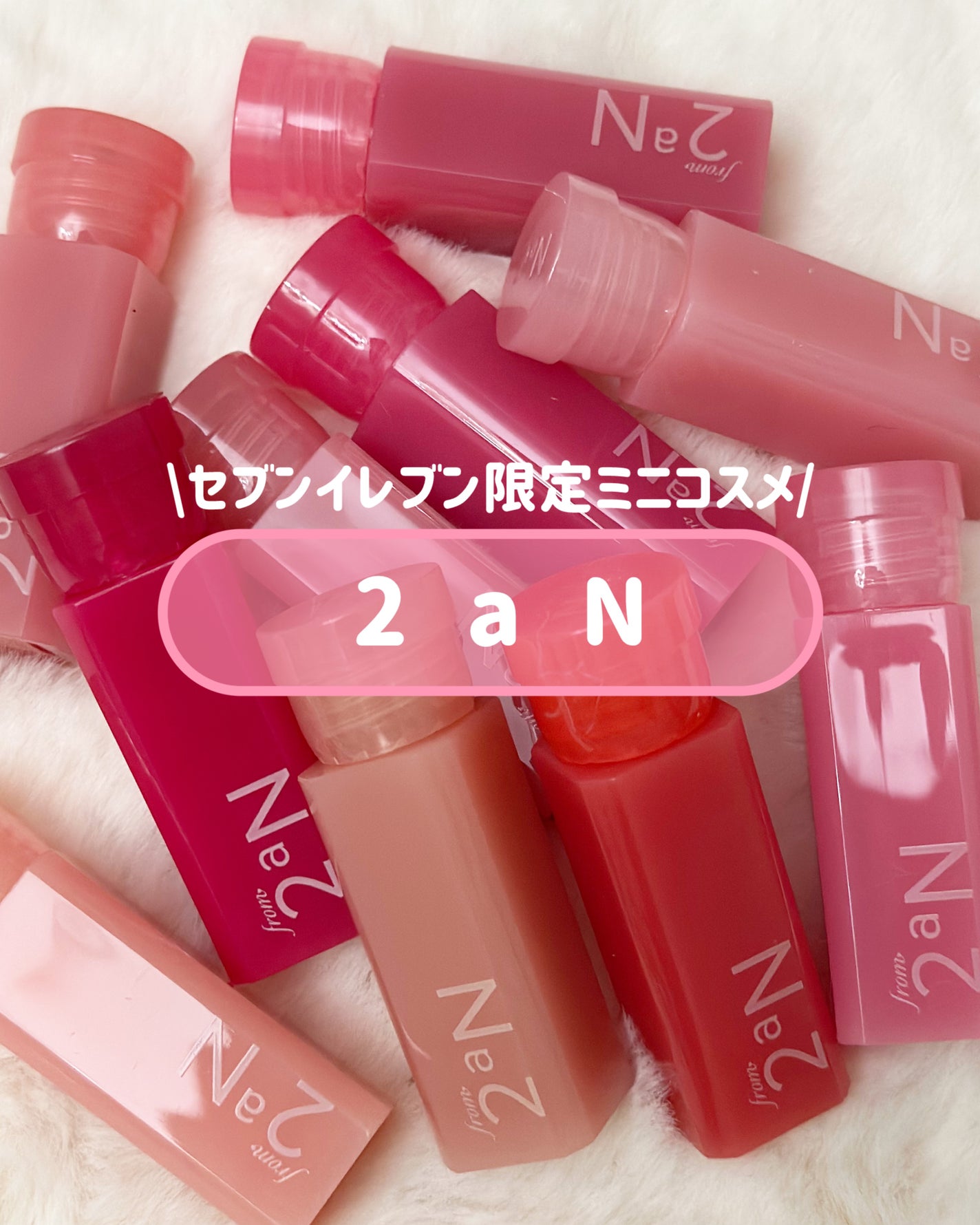 ミニグレイズバウンシングティント/2aN/リップティントを使ったクチコミ(1枚目)