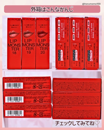 ケイト リップモンスター/KATE/口紅を使ったクチコミ(10枚目)