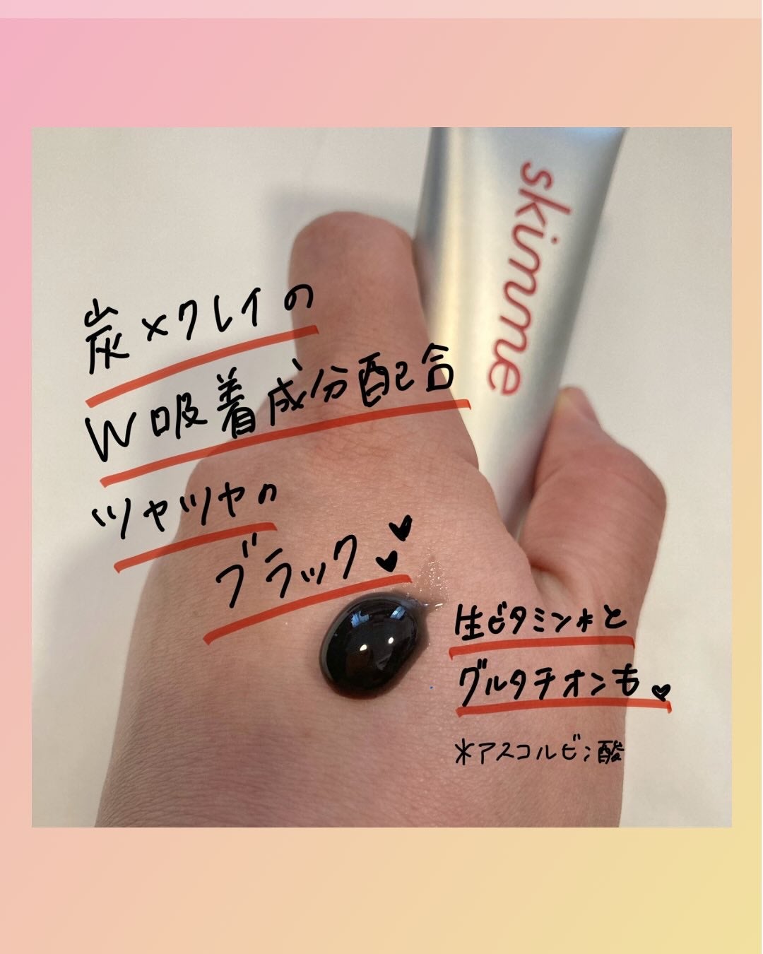 skimme ヒートブースト ポアクリア ジェル洗顔/クラシエ/その他洗顔料を使ったクチコミ(3枚目)