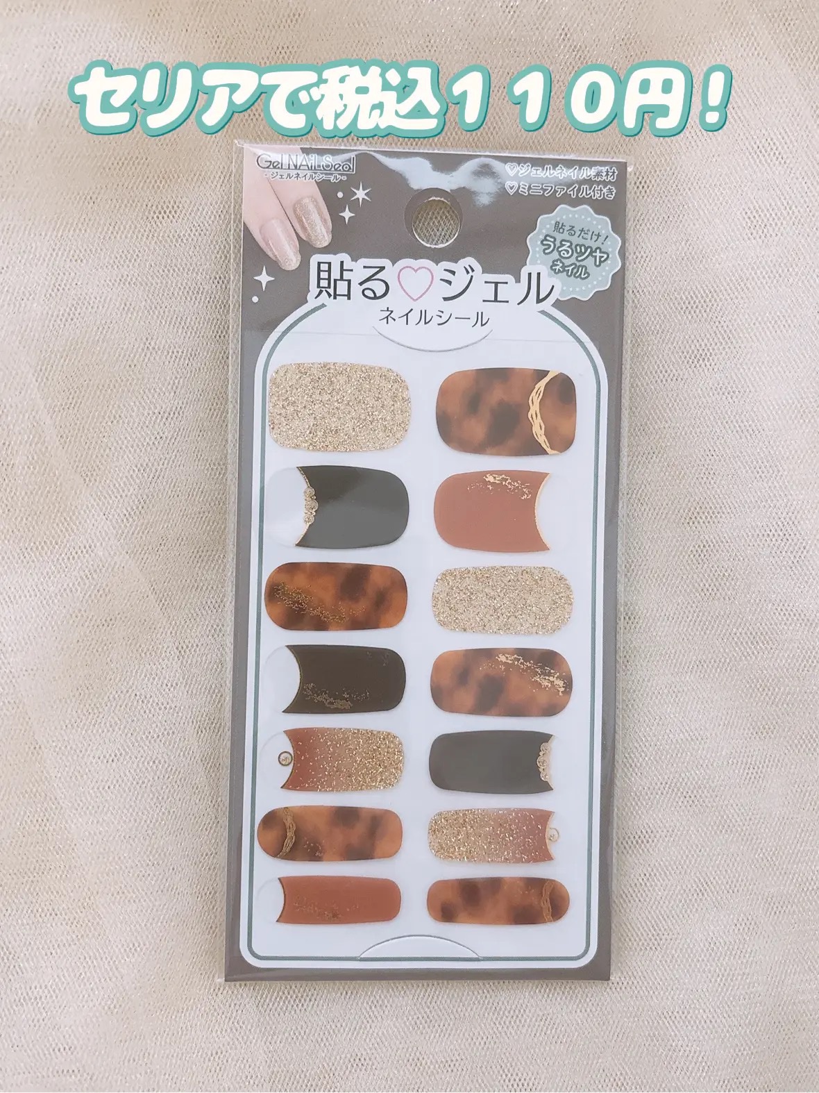 貼るジェルネイル/セリア/ネイルシールを使ったクチコミ（2枚目）