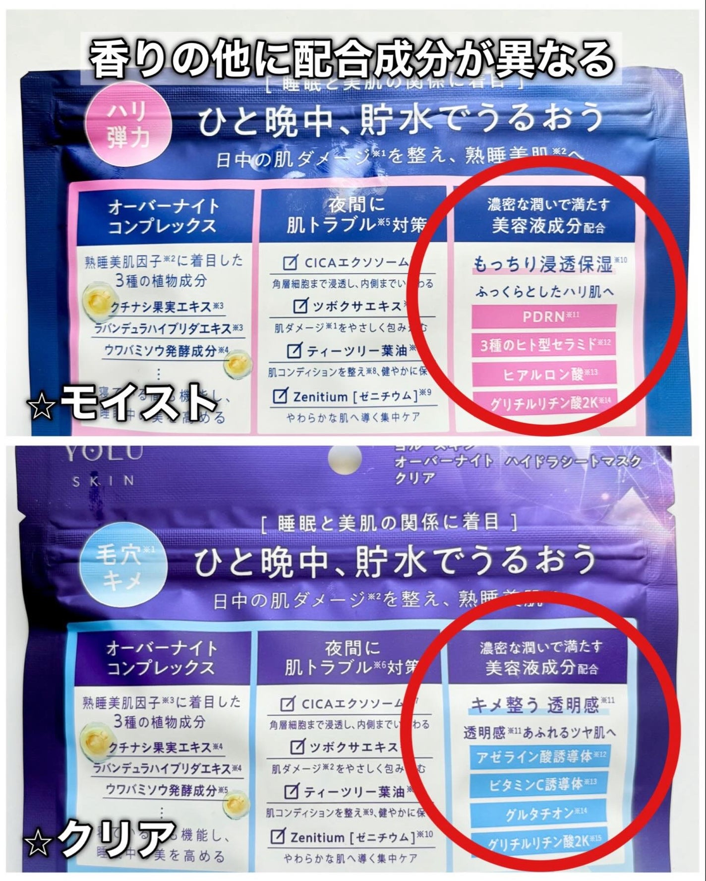 ヨル スキン オーバーナイト ハイドラシートマスク モイスト/YOLU/シートマスク・パックを使ったクチコミ(8枚目)