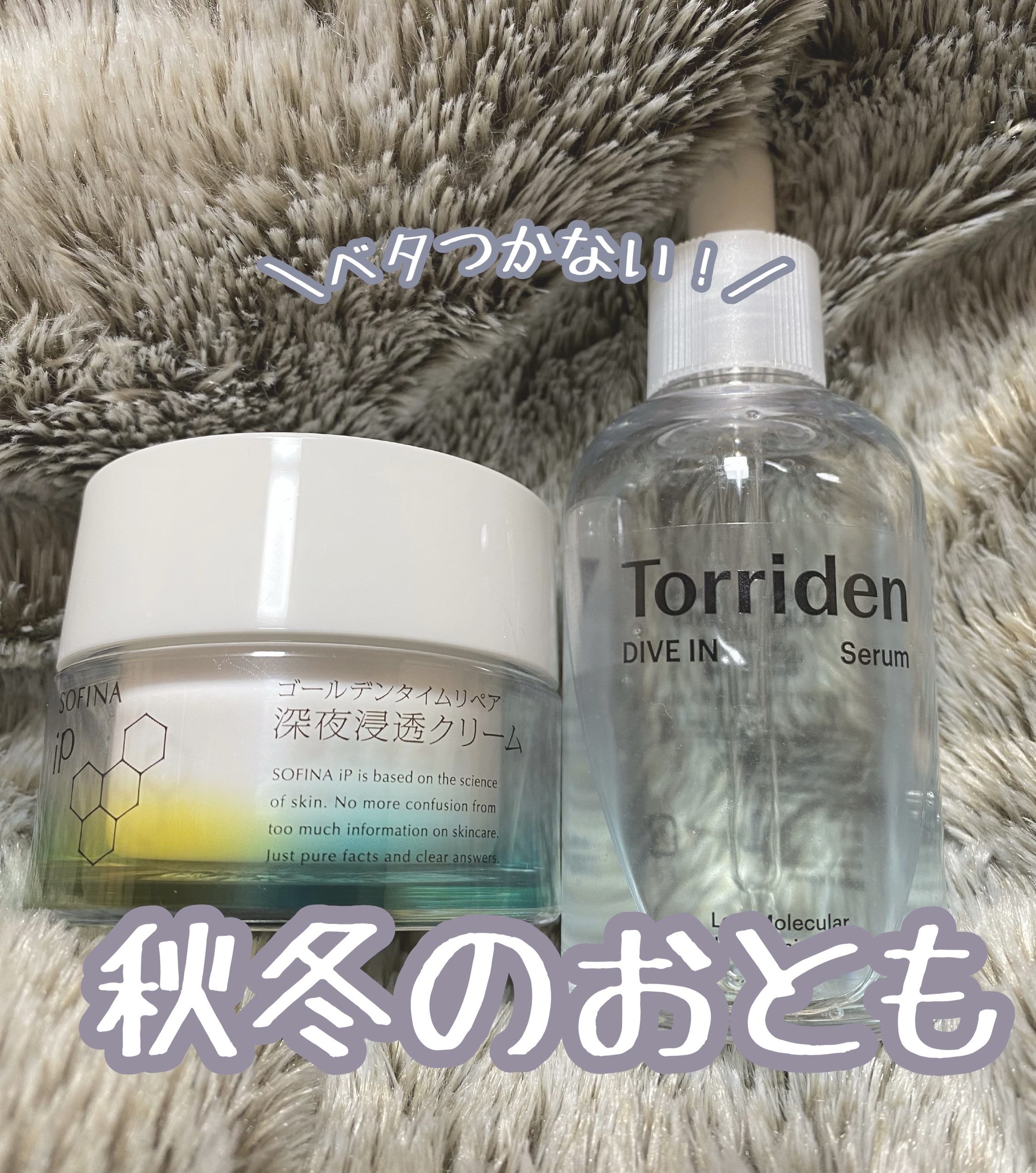 ダイブイン セラム/Torriden/美容液を使ったクチコミ（1枚目）