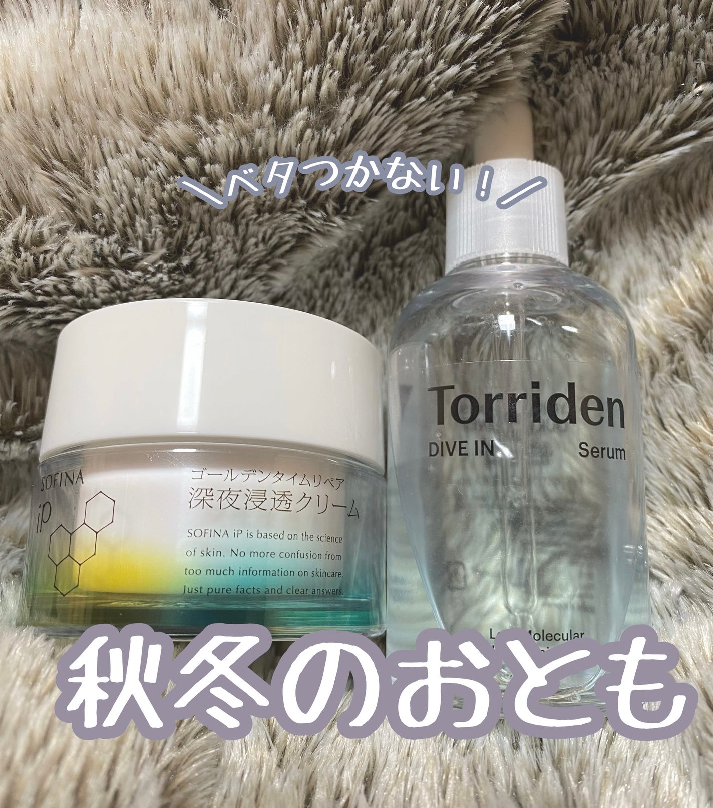 ダイブイン セラム/Torriden/美容液を使ったクチコミ(1枚目)