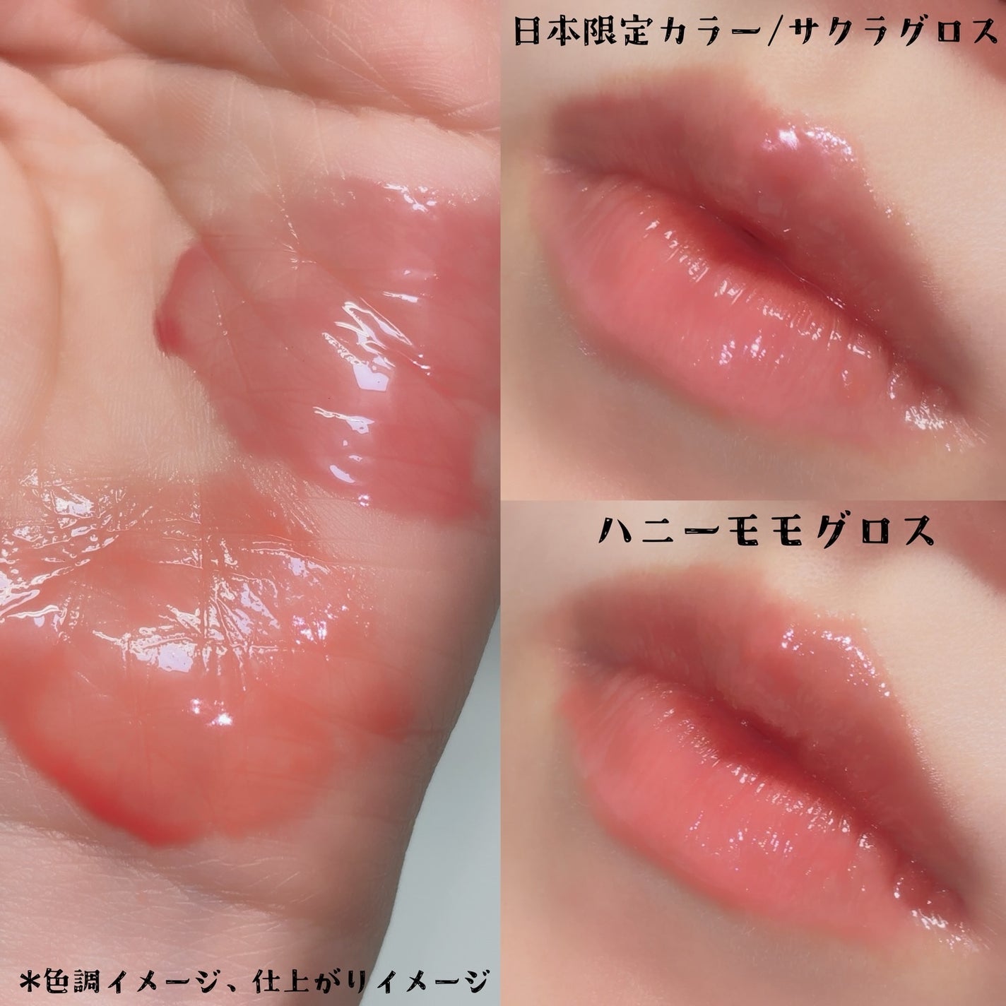 ジェルフィットグロス/AMUSE/リップグロスを使ったクチコミ(3枚目)