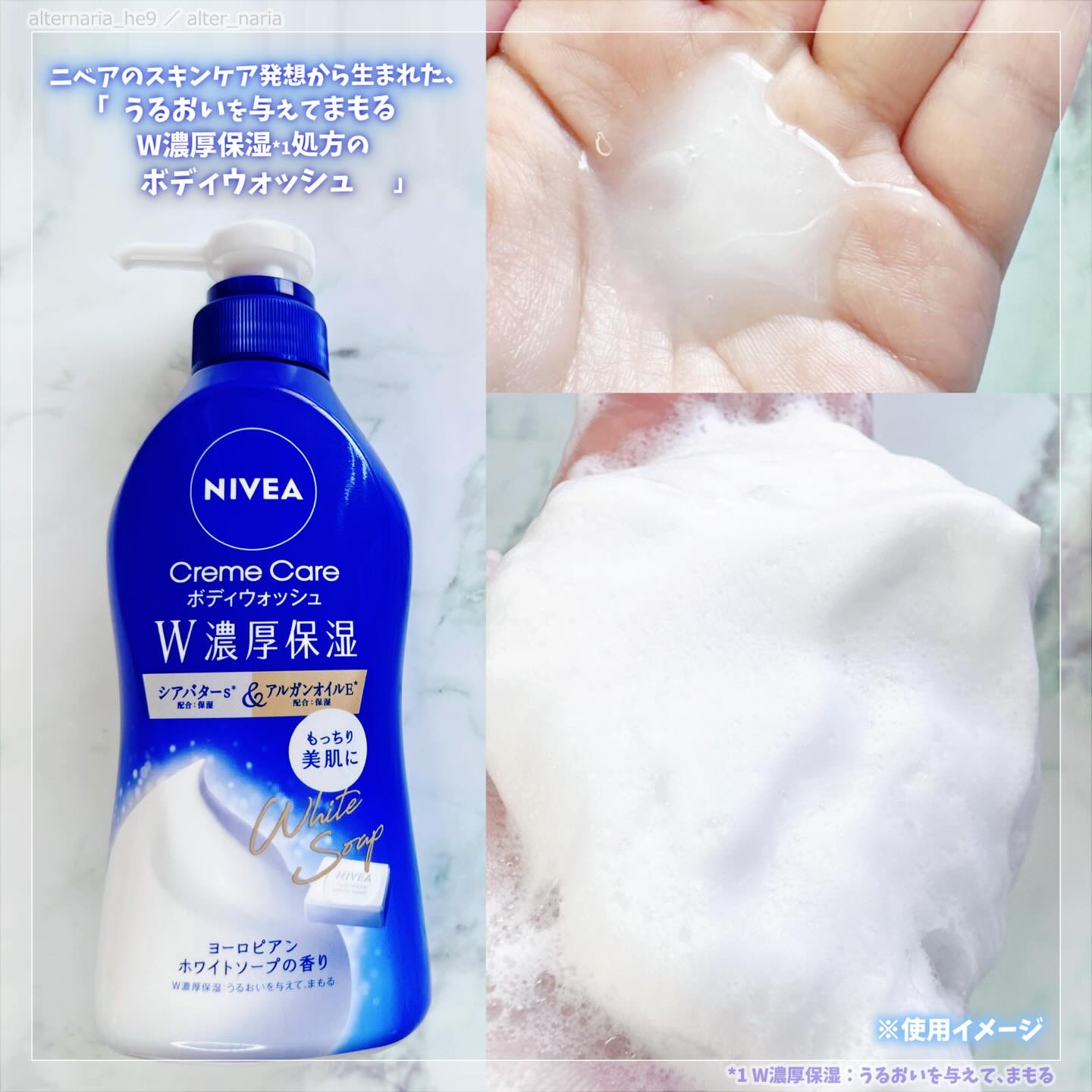 ニベア クリームケアボディウォッシュ W濃厚保湿 ヨーロピアンホワイトソープの香り/ニベア/ボディソープを使ったクチコミ（2枚目）
